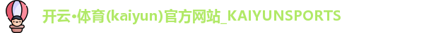 开云